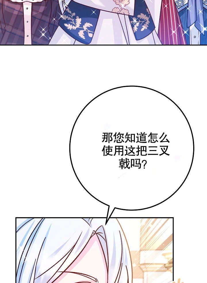 《海军上将的妖妻》第62话 第102页