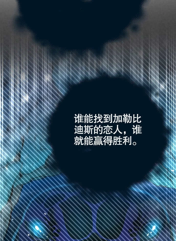 《海军上将的妖妻》第62话 第44页