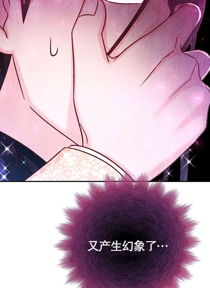 《海军上将的妖妻》第62话 第25页