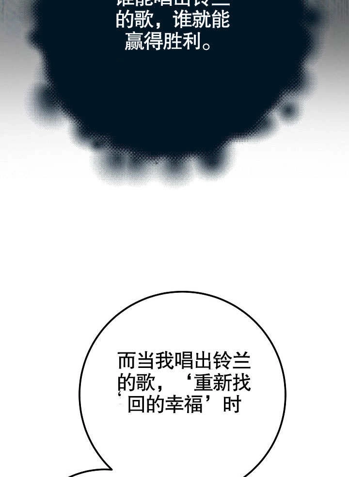 《海军上将的妖妻》第62话 第46页
