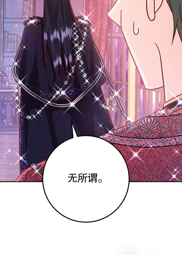 《海军上将的妖妻》第62话 第127页