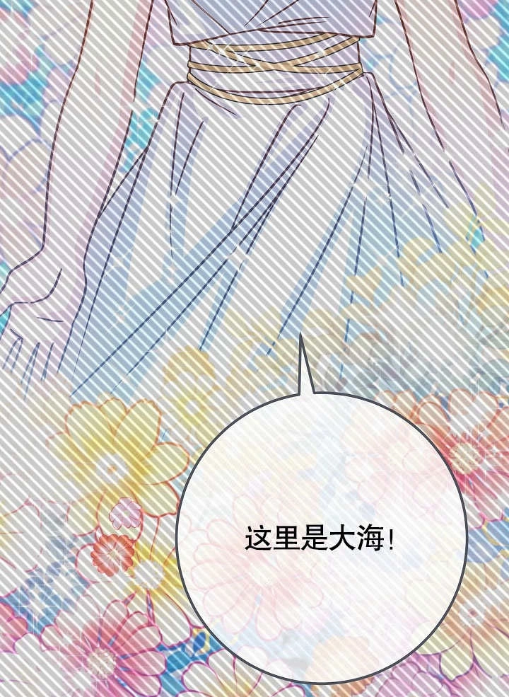 《海军上将的妖妻》第62话 第28页