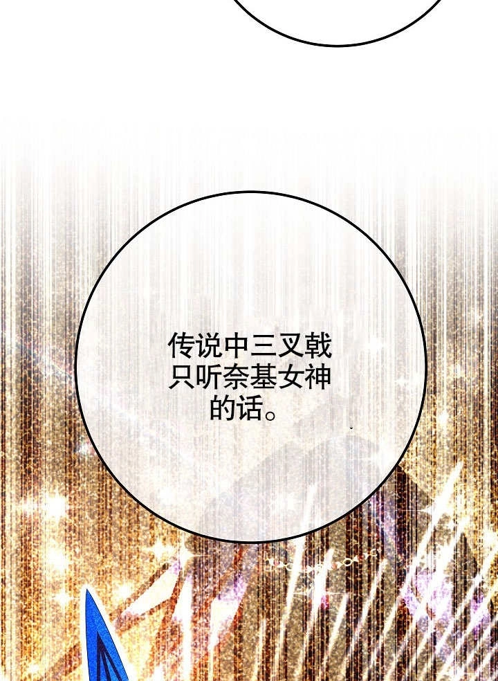 《海军上将的妖妻》第62话 第104页