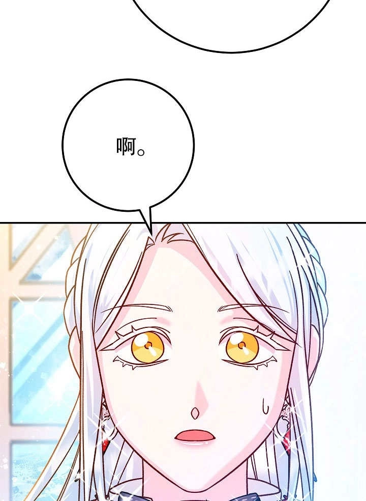 《海军上将的妖妻》第62话 第58页