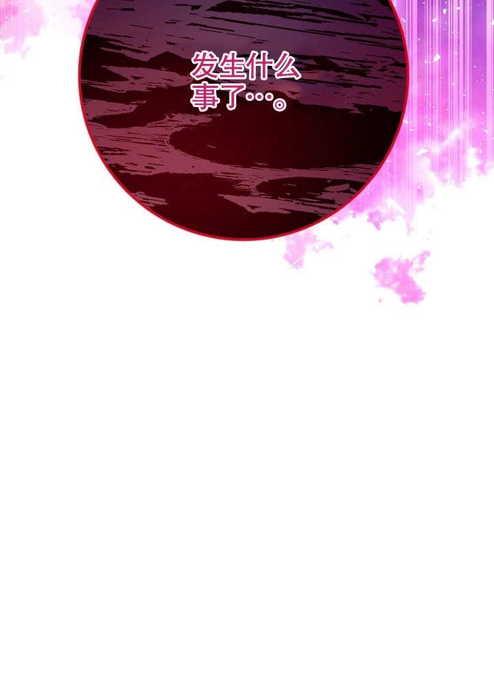 《海军上将的妖妻》第62话 第144页