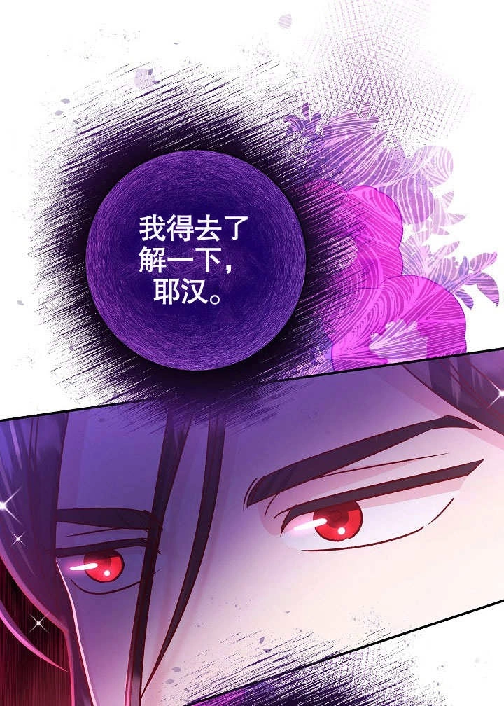 《海军上将的妖妻》第62话 第128页