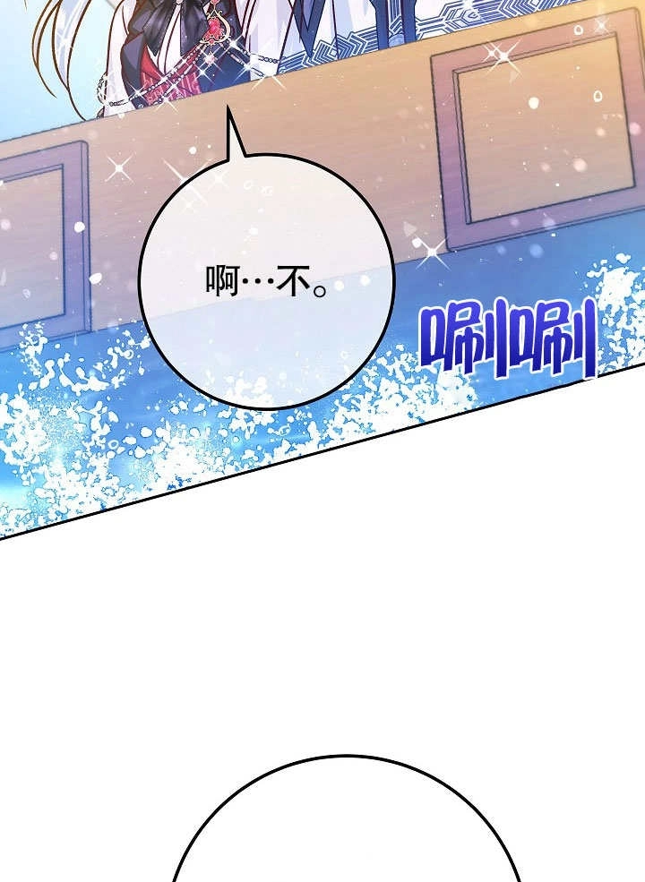 《海军上将的妖妻》第62话 第65页