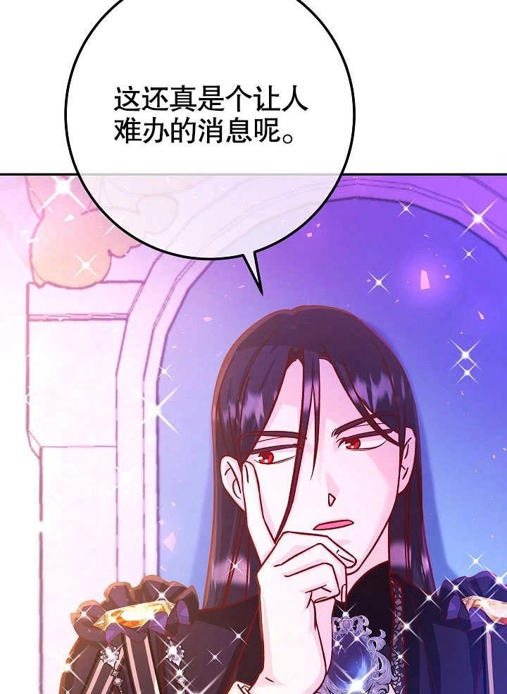 《海军上将的妖妻》第62话 第10页