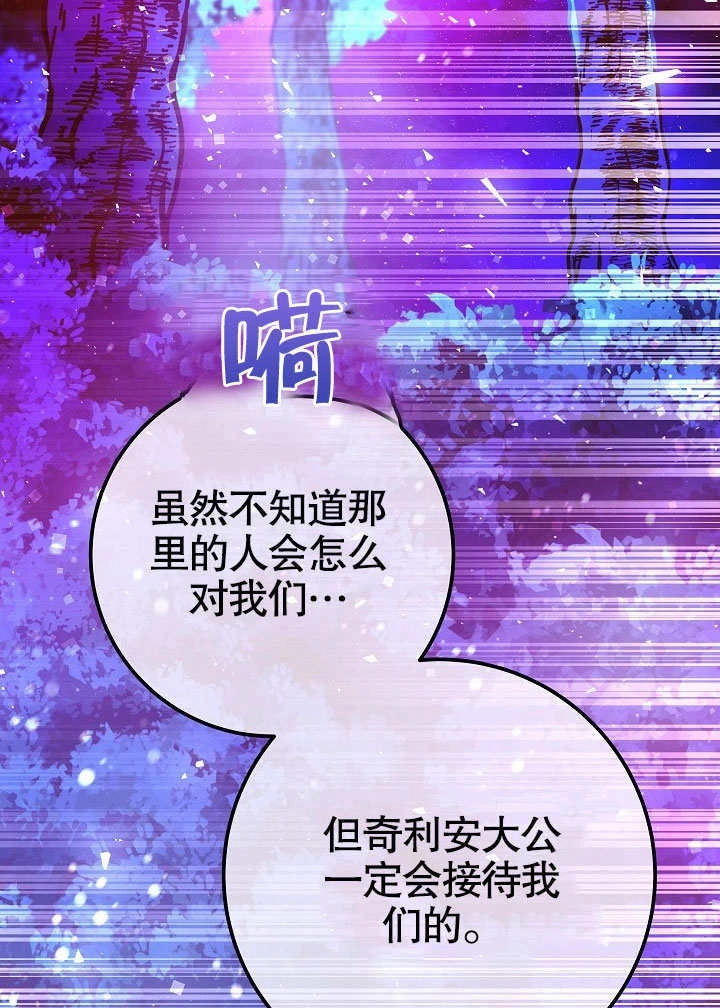 《海军上将的妖妻》第62话 第136页