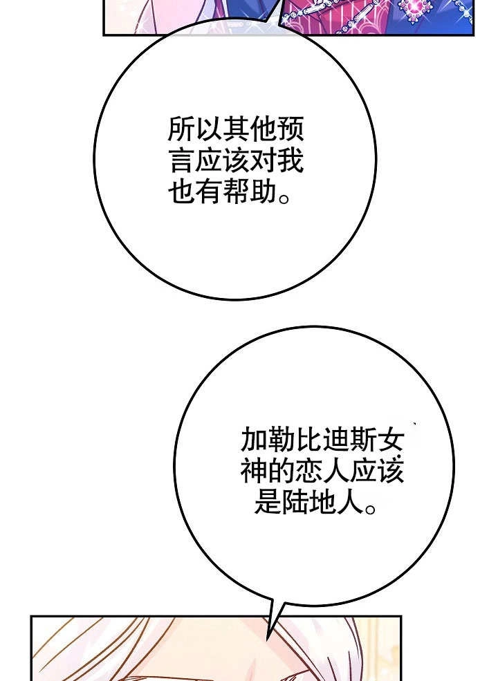 《海军上将的妖妻》第62话 第48页