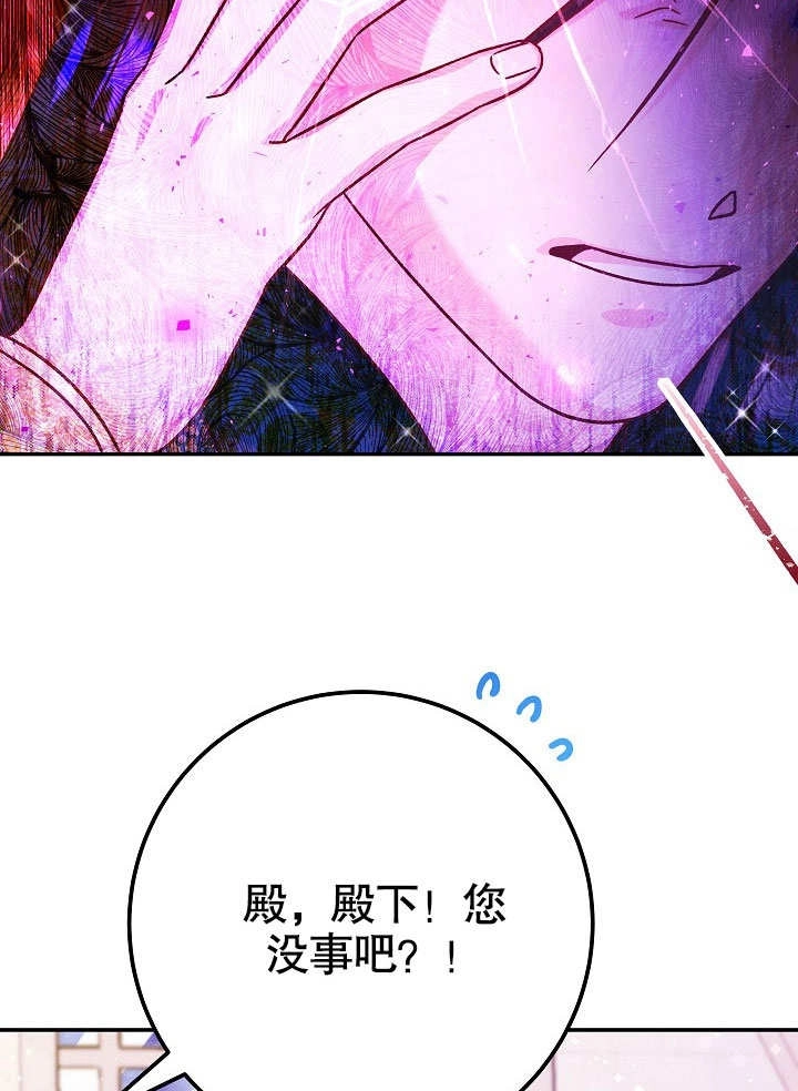 《海军上将的妖妻》第62话 第22页