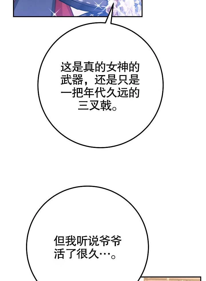 《海军上将的妖妻》第62话 第97页