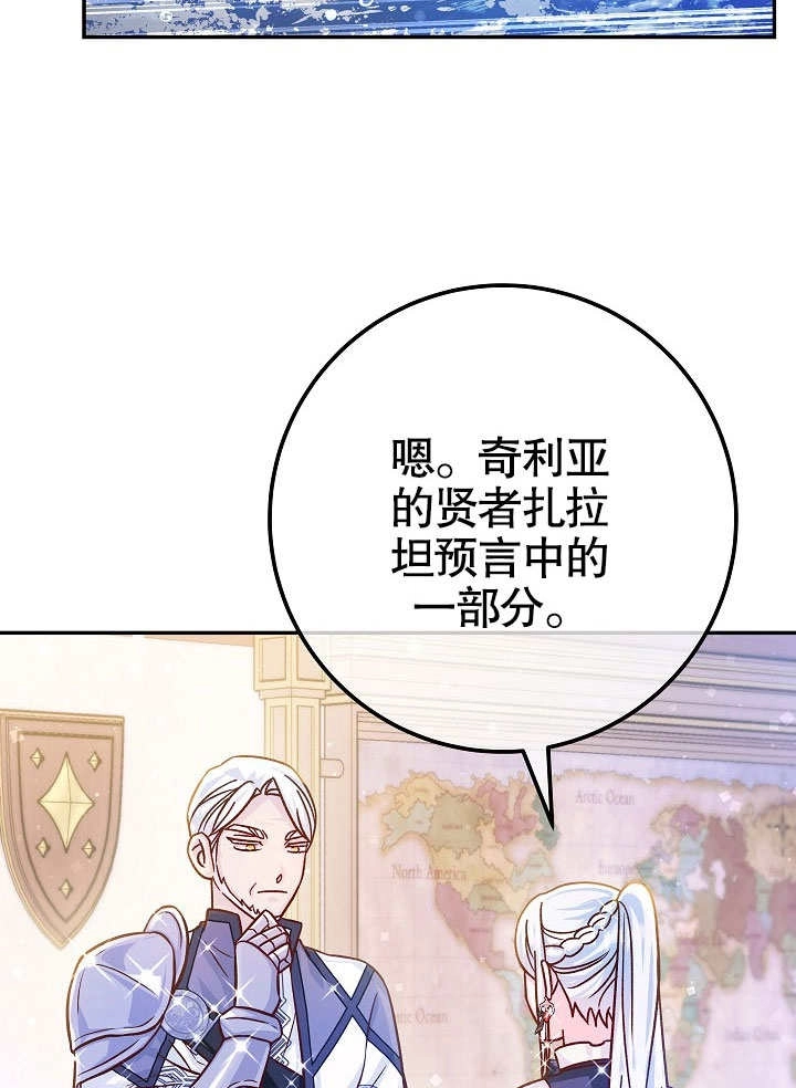 《海军上将的妖妻》第62话 第42页