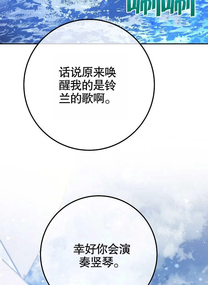 《海军上将的妖妻》第62话 第63页
