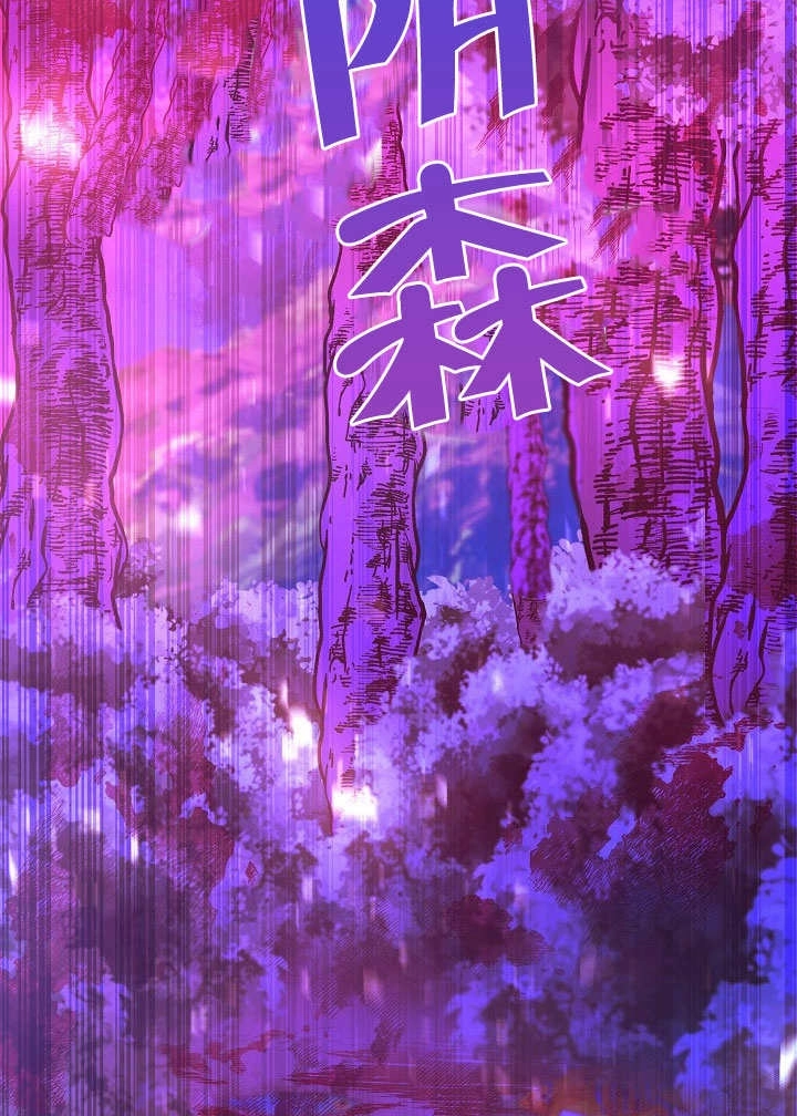 《海军上将的妖妻》第62话 第139页