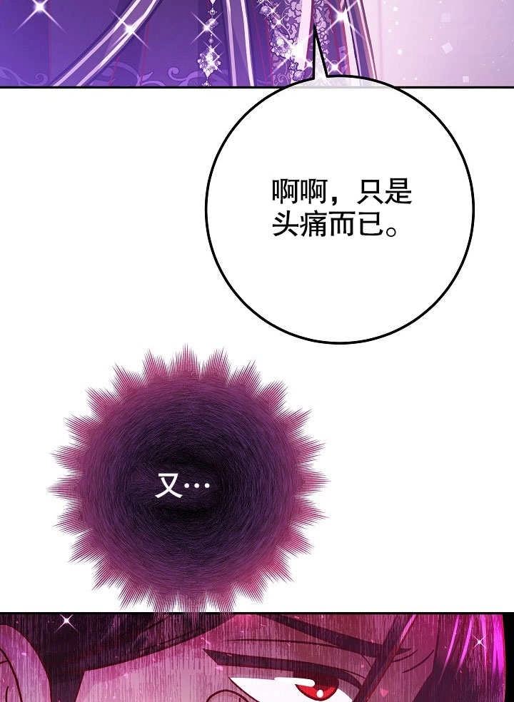 《海军上将的妖妻》第62话 第24页
