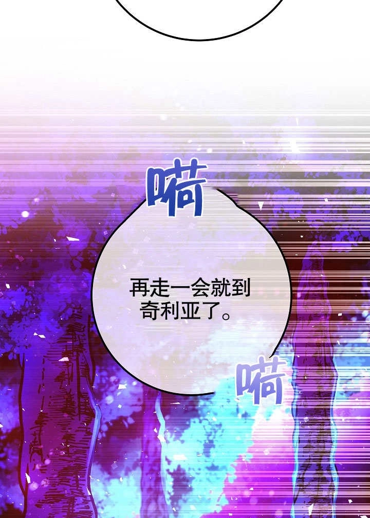《海军上将的妖妻》第62话 第135页