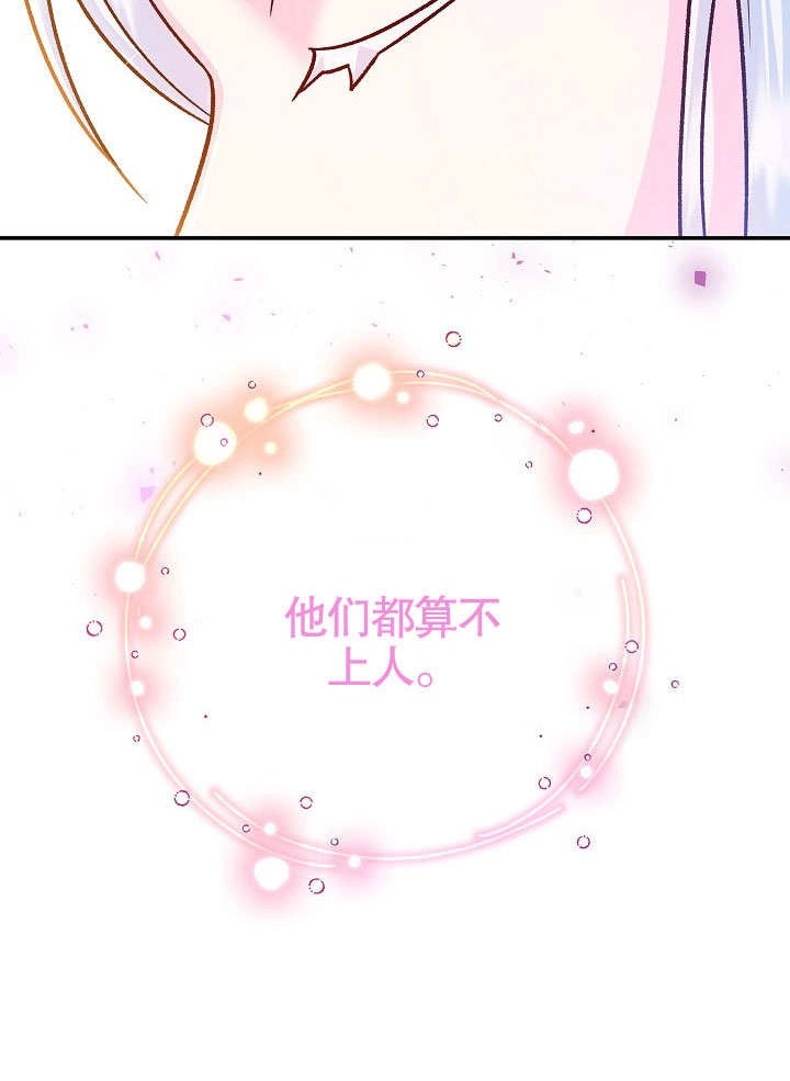 《海军上将的妖妻》第62话 第84页