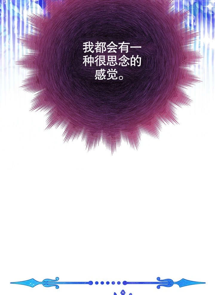 《海军上将的妖妻》第62话 第38页