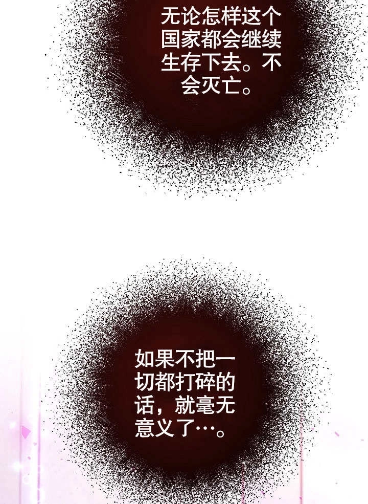 《海军上将的妖妻》第62话 第19页