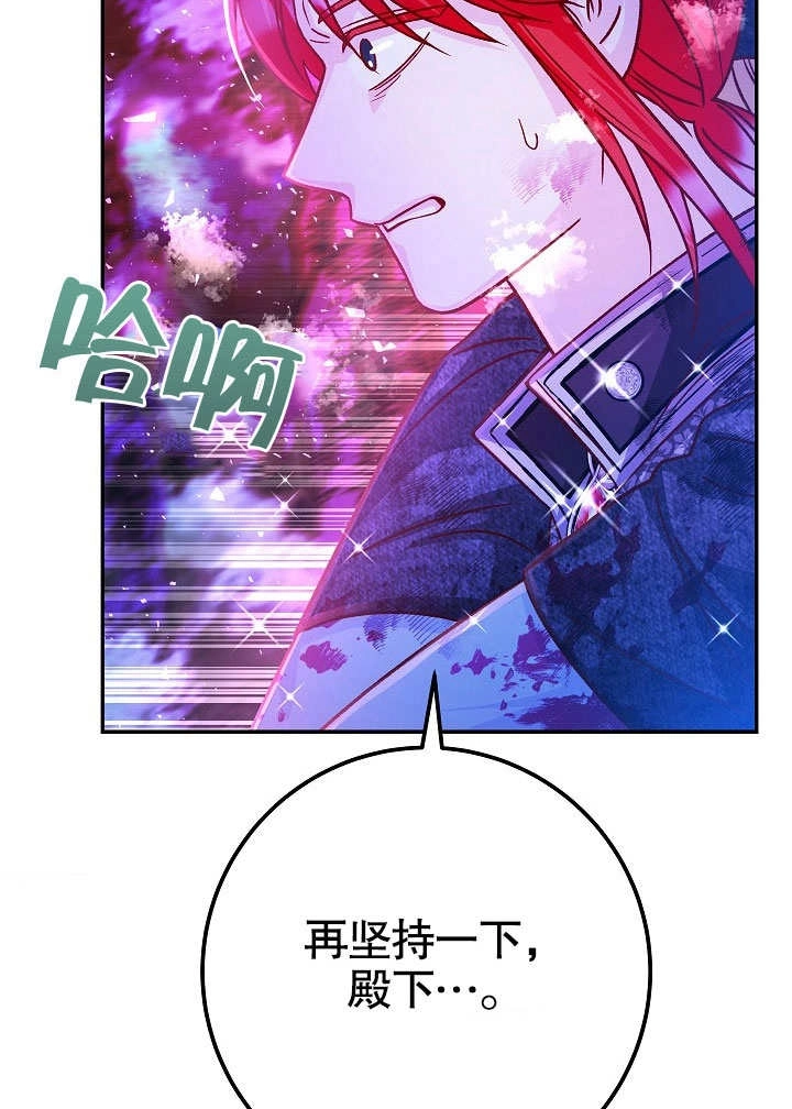 《海军上将的妖妻》第62话 第134页