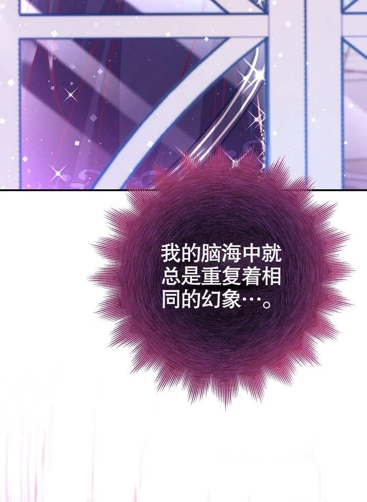 《海军上将的妖妻》第62话 第34页