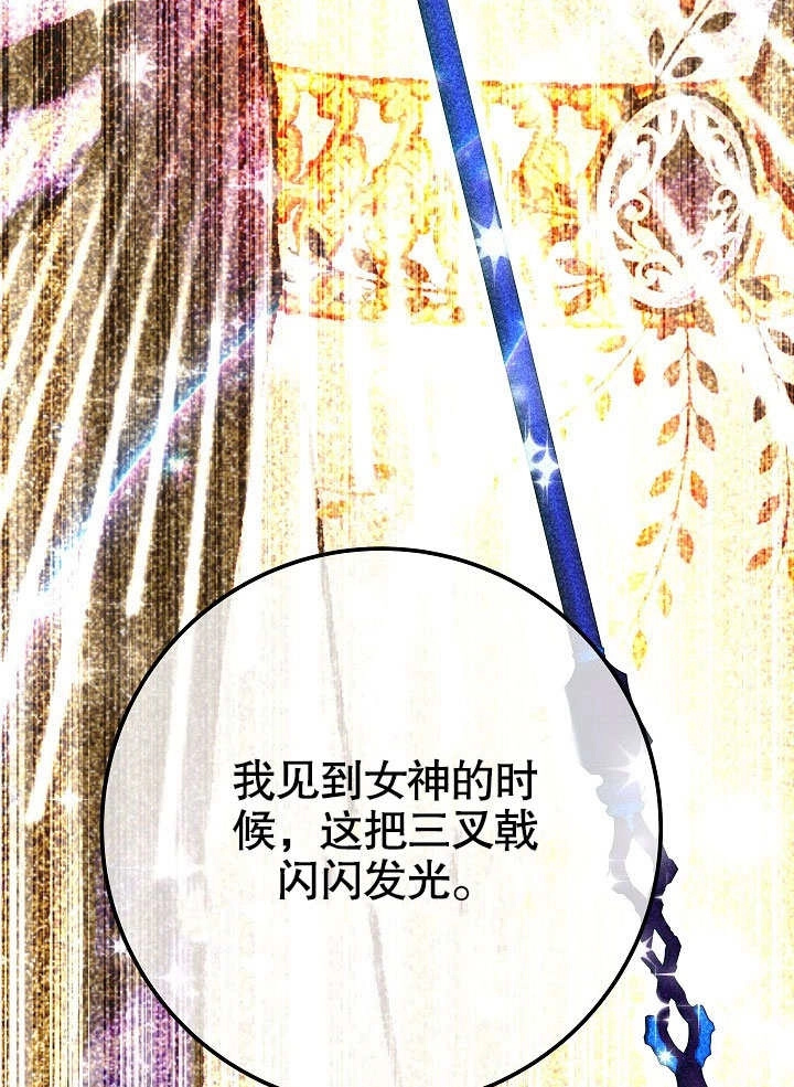 《海军上将的妖妻》第62话 第106页