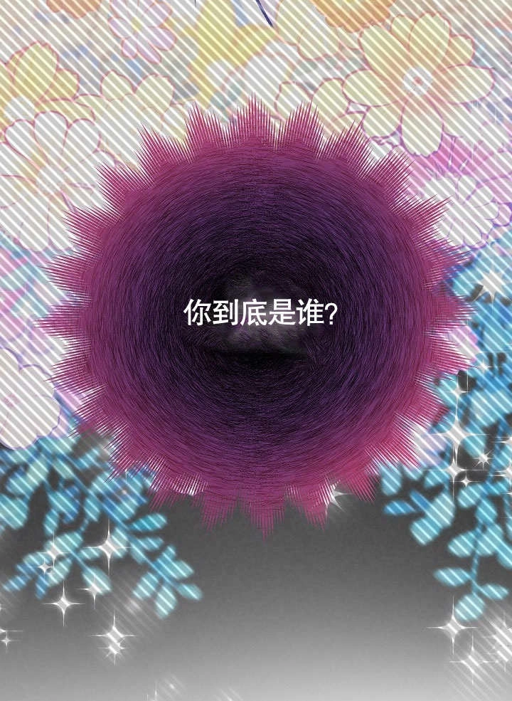 《海军上将的妖妻》第62话 第31页