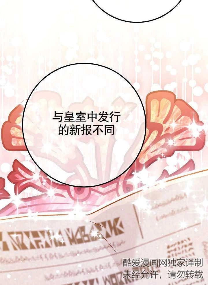 《海军上将的妖妻》第62话 第4页