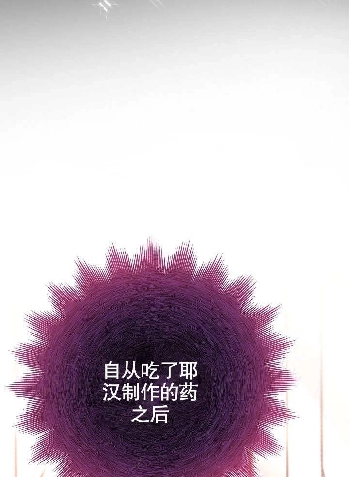 《海军上将的妖妻》第62话 第32页