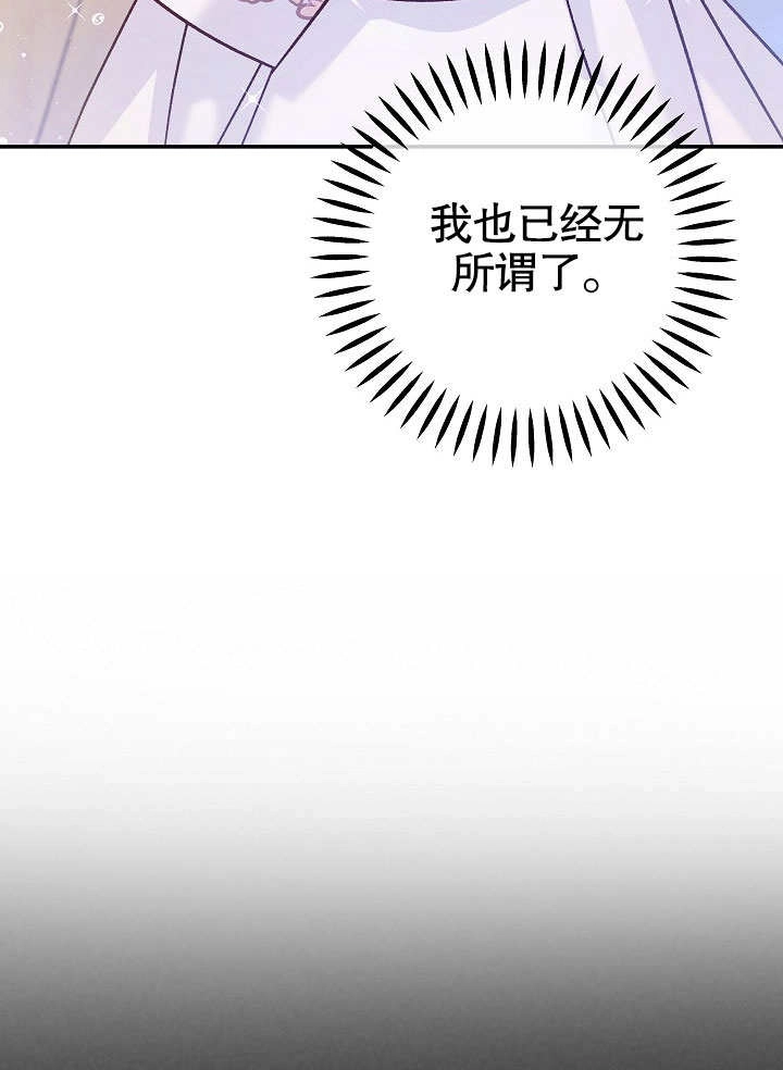 《海军上将的妖妻》第62话 第78页