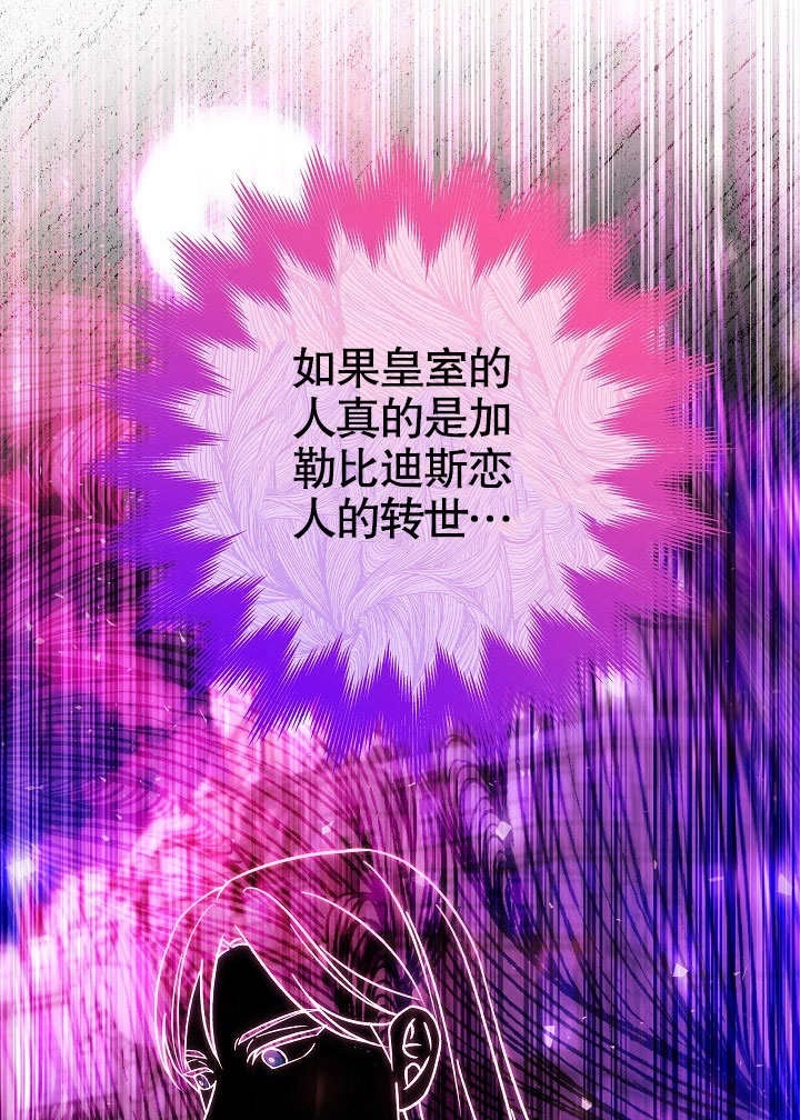 《海军上将的妖妻》第62话 第119页