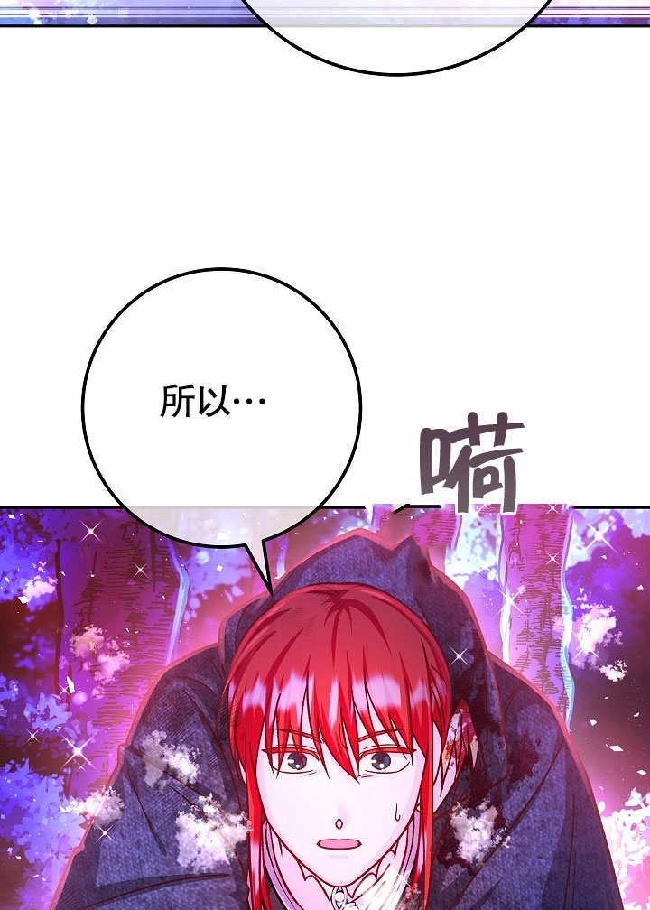 《海军上将的妖妻》第62话 第137页