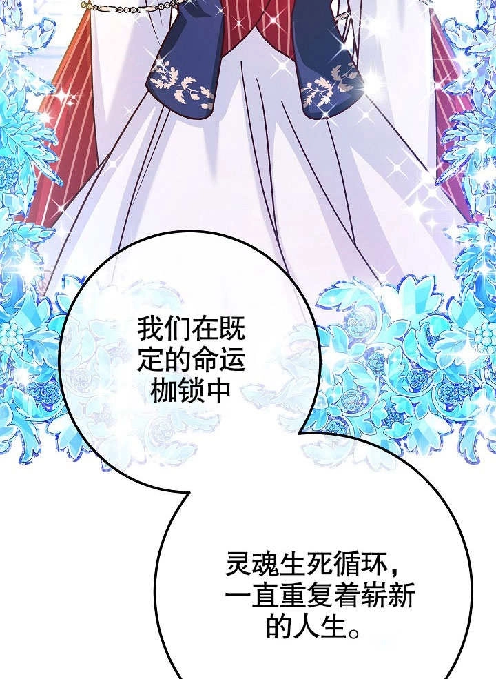 《海军上将的妖妻》第62话 第57页