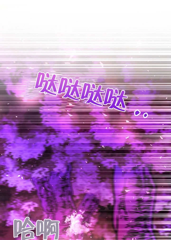 《海军上将的妖妻》第62话 第131页
