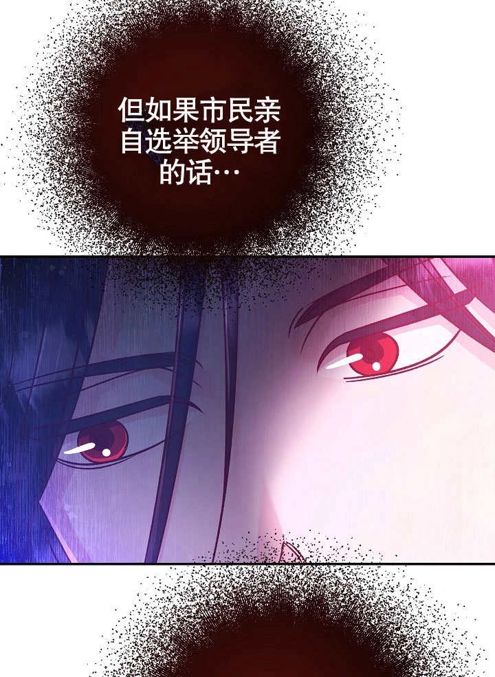 《海军上将的妖妻》第62话 第18页