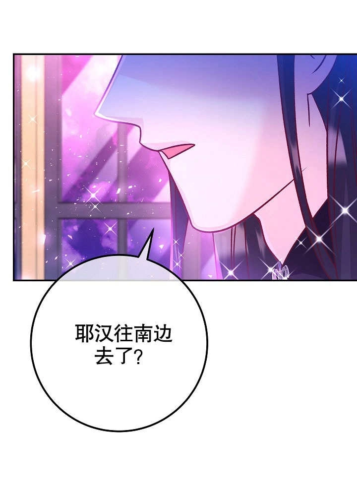 《海军上将的妖妻》第62话 第122页