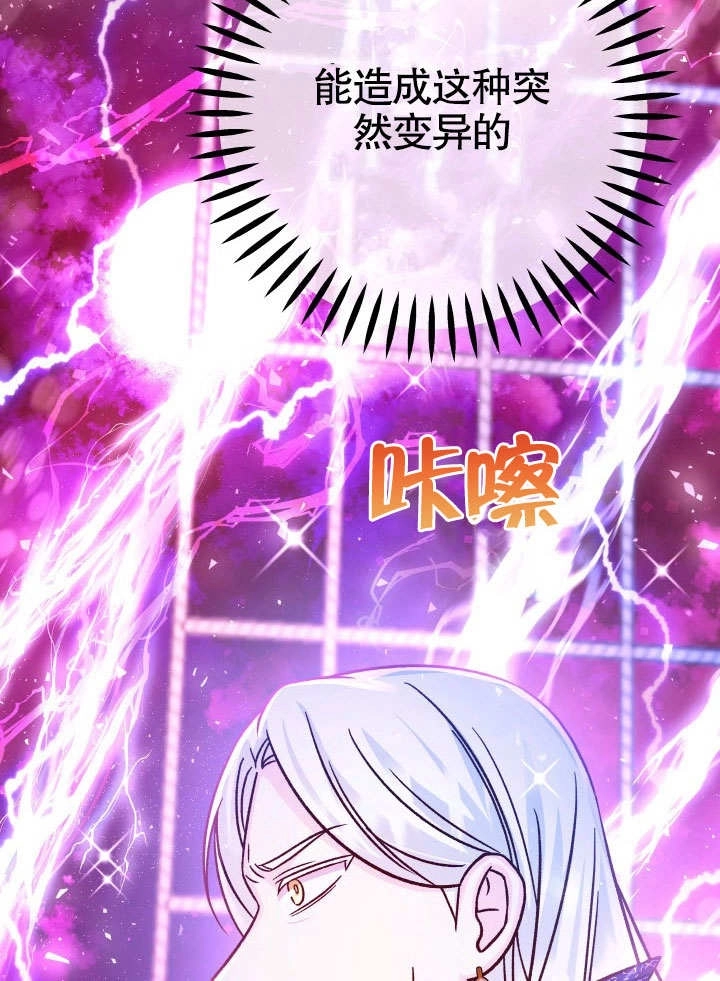 《海军上将的妖妻》第63话 第41页