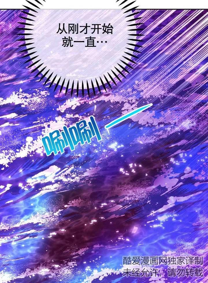 《海军上将的妖妻》第63话 第39页