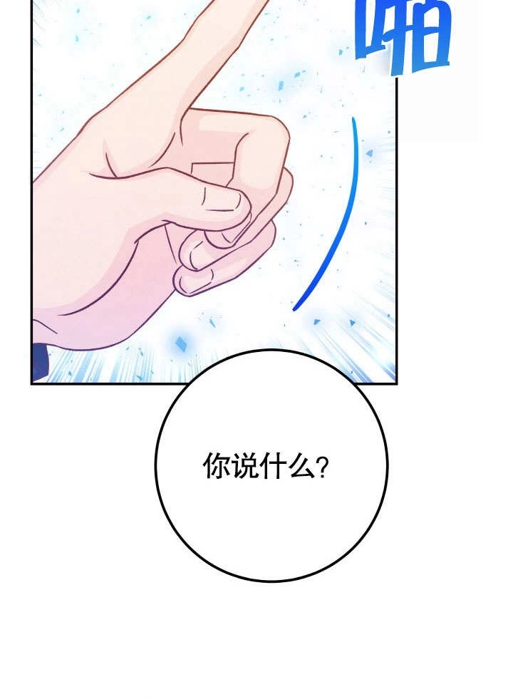 《海军上将的妖妻》第63话 第44页