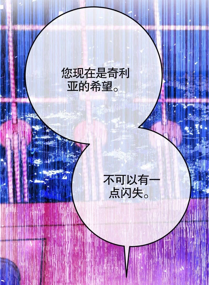 《海军上将的妖妻》第63话 第70页