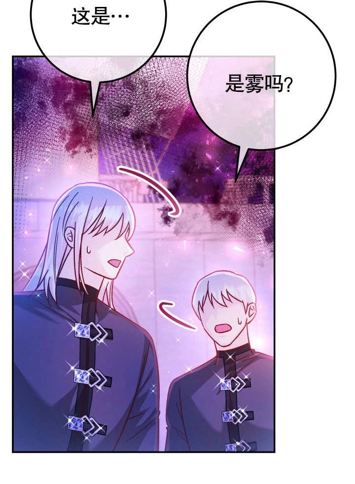 《海军上将的妖妻》第63话 第48页