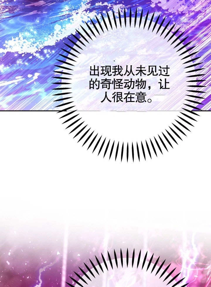 《海军上将的妖妻》第63话 第40页