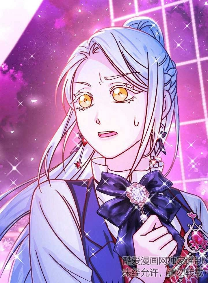 《海军上将的妖妻》第63话 第83页