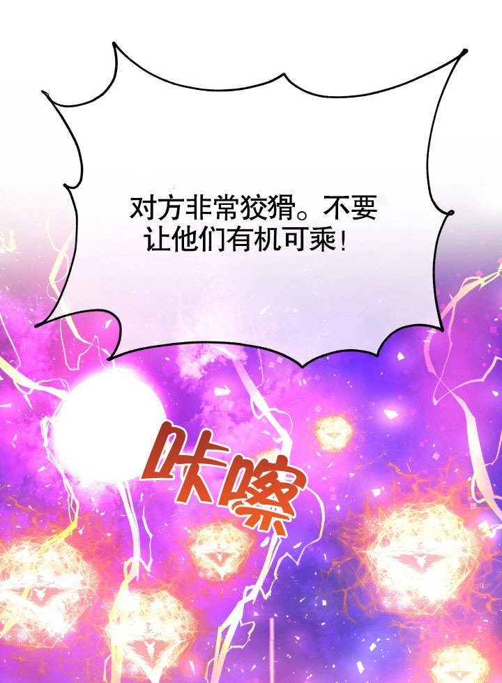 《海军上将的妖妻》第63话 第98页