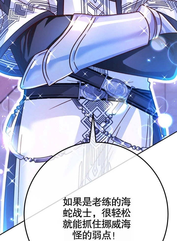 《海军上将的妖妻》第63话 第36页