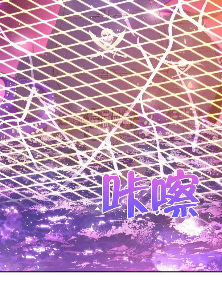 《海军上将的妖妻》第63话 第80页