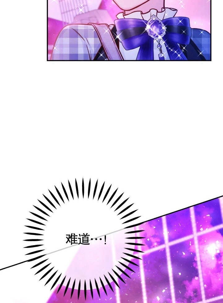 《海军上将的妖妻》第63话 第82页