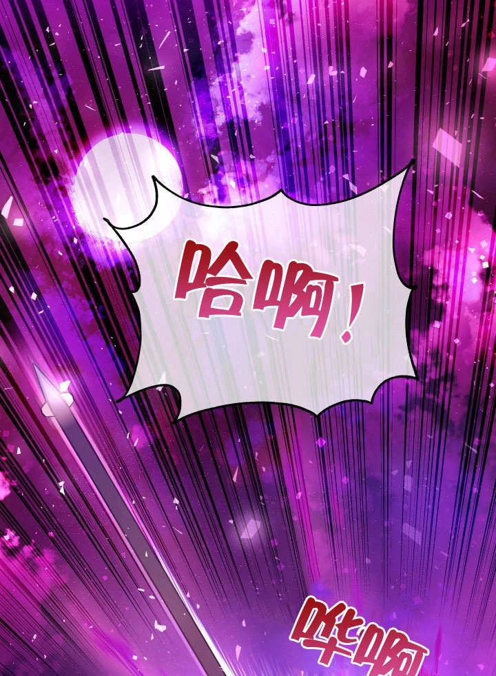 《海军上将的妖妻》第63话 第30页