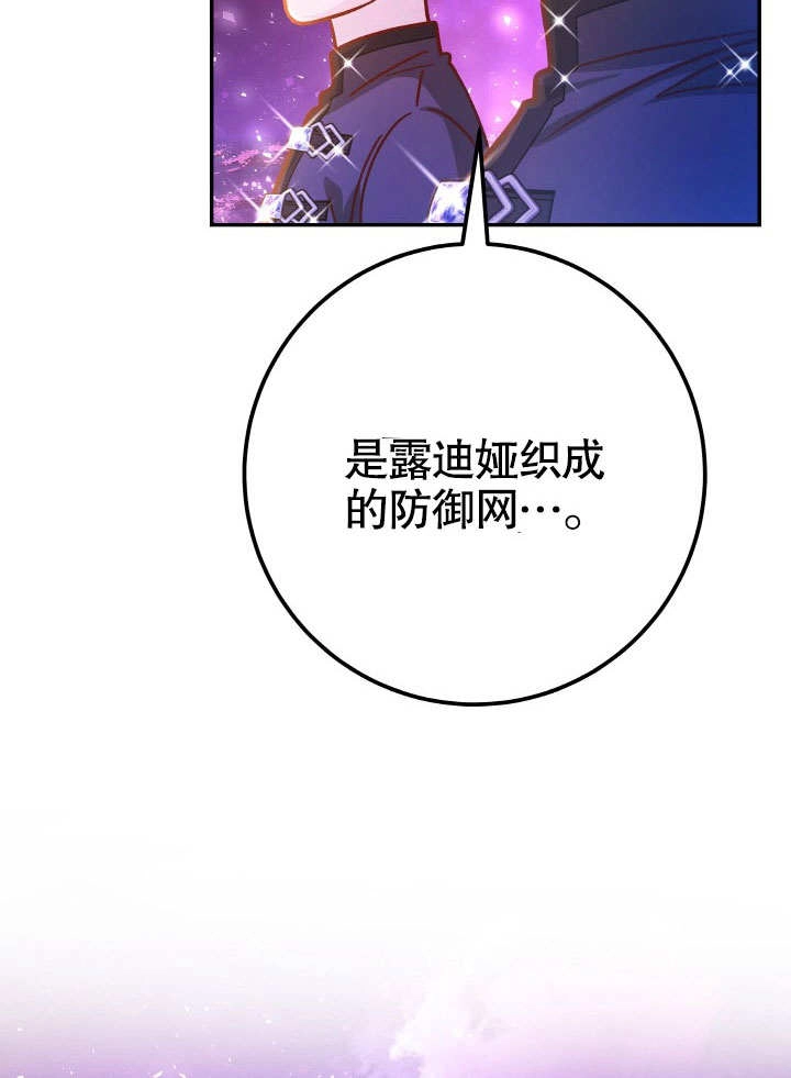 《海军上将的妖妻》第63话 第78页